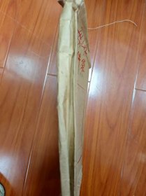 上海川沙沪剧团《母子恨》(别名《私生子》) 实际演出资料一大包——导演 林幼光——详见描述(内含倪荣泉写给李也甘的便笺,谈及舞美设计)