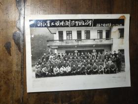 1981年老照片，浙江省土坝观测学习班留影（拍于南山水库，15X11厘米）