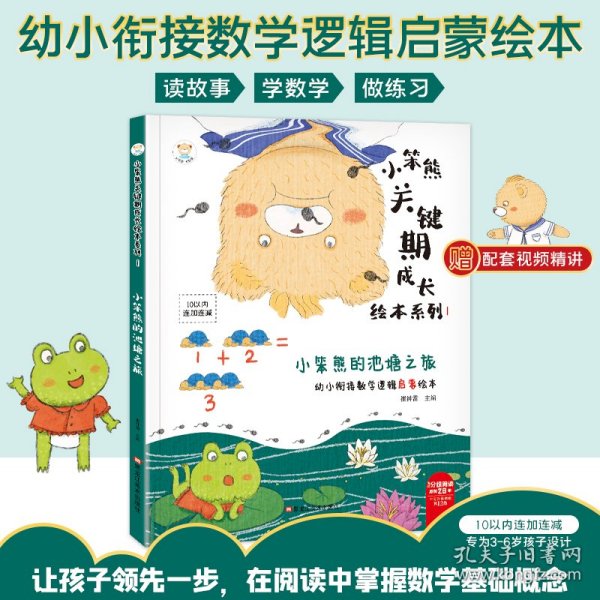 成语故事连环画正版趣味成语接龙小学生版 儿童漫画四字成语