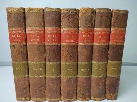 《Jean-Baptiste Grosier - De la Chine, ou description générale de cet empire》（来自中国，或对这个帝国的一般描述）完整作品，共七卷，- 1818年法语版。