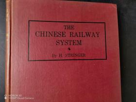 Harold Stringer - The Chinese Railway System - 1922 第一版《中国铁路系统》，英文版，1922年。可谓中国高铁之前身，系统阐述了早期的中国铁路系统，全网第一本！