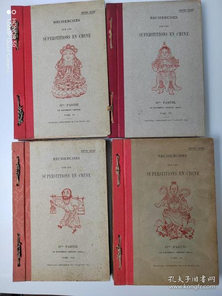 禄是遒《中国迷信研究：中国万神殿》 - 1914/1915（第六、七、八、九卷）共四卷，英文版（Recherches sur les superstitions en Chine Le Panthéon Chinois）