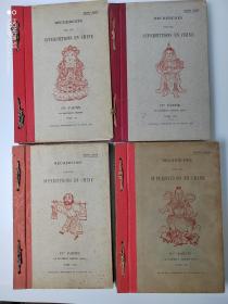 禄是遒《中国迷信研究：中国万神殿》 - 1914/1915（第六、七、八、九卷）共四卷，英文版（Recherches sur les superstitions en Chine Le Panthéon Chinois）