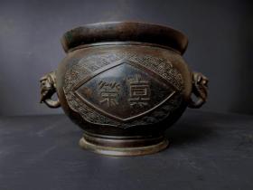 真荣，大象鼻耳铜炉。带底款，少见款。