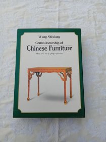《明式家具研究》王世襄著 布面精装+外盒，一函两册全·英文版Connoisseurship of Chinese Furniture: Ming and Early Qing Dynasties