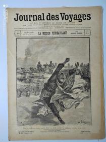 1900年-1901年36期（周刊）法国原版老画报《Journal des Voyages》