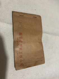 烟标  20张合售