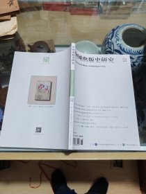 中国出版史研究 2024  1