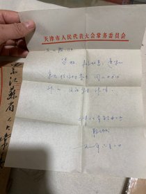 名人 信封 吴小霞  天津