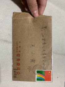 名人 信封 吴小霞 云南省