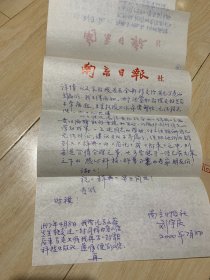 信札    刘宇庆，1948年9月生，1966年毕业于江苏教育学院，河南永城人，南京日报社新闻研究室副主任，《新闻广场》业务期刊常务副主编