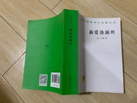 新爱洛漪丝