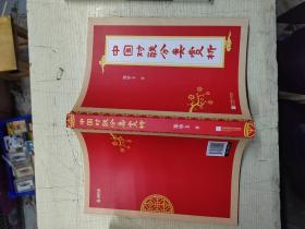 中国对联分 类 赏析