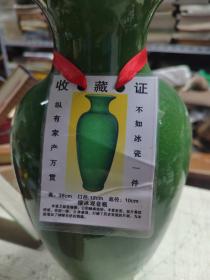 瓷器 绿冰观音瓶