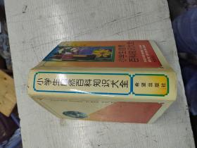 小学生自然百科知识大全