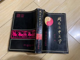 周易于中医学 书受潮