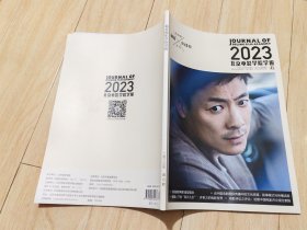 北京电影学院学报 2024年第12期