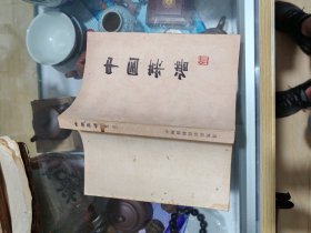 中国菜谱 北京