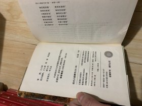 明清小说辑刊（第三辑）全四册