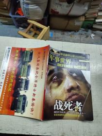 军事世界画刊2009 3