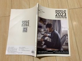 北京电影学院学报 2023 9