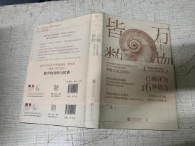 万物皆数:从史前时期到人工智能，跨越千年的数学之旅