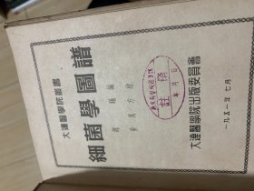 细菌学图谱.