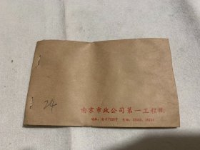 烟标 桂花 20张合售