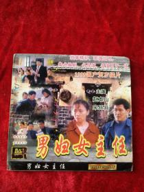 男妇女主任 1999国产贺岁猛片 主演:赵本山 宋丹丹 VCD二碟装 本店碟片满三十元包邮