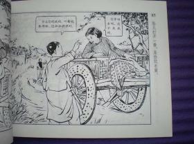 连环画《两家春》刘振业，古一舟，  田辛浦，齐捷绘画。连环画出版社！！！