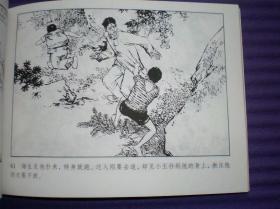 获奖，连环画《渔岛之子》  1962年钱贵荪绘，50开平装，  连环画出版社。