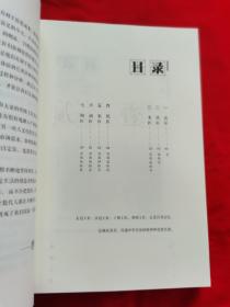 吉林工匠（大16开本，厚册，有彩色插图，438页，)2016年一版一印，A柜上左1