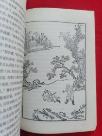 水浒全传（全三册）1975年一版一印，有黑白插图，前带主席语录。1438页。请看实拍图和描述，再下单，