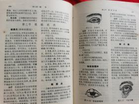 老医学书：农村医生手册（有中药方，有图例。厚册，996页。请看实拍图。1969年版）请看描述 D6