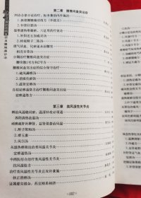 国家级名老中医用药特辑：颈肩腰腿痛诊治——总结42位国家级名老中医临床经验及90多个验方，请看实拍目录和描述，印量5000册，2016版。