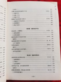 国家级名老中医用药特辑：颈肩腰腿痛诊治——总结42位国家级名老中医临床经验及90多个验方，请看实拍目录和描述，印量5000册，2016版。