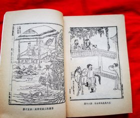 水浒传（全三册），浅绿色封面，上册目录前有16页插图，1984年版。请看好实拍图和描述