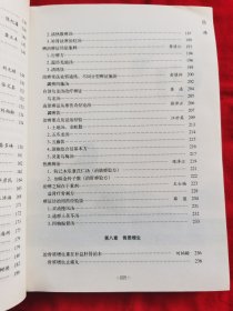 国家级名老中医用药特辑：颈肩腰腿痛诊治——总结42位国家级名老中医临床经验及90多个验方，请看实拍目录和描述，印量5000册，2016版。