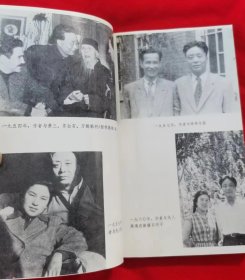 艾青诗选 1988年出版   有黑白照片多幅，请看描述。 C——1中右