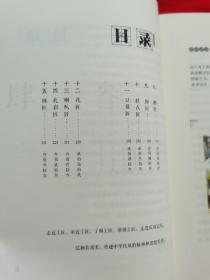 吉林工匠（大16开本，厚册，有彩色插图，438页，)2016年一版一印，A柜上左1