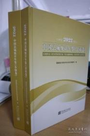 2022中国县域统计年鉴2022县市卷乡镇卷