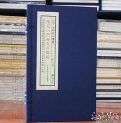 子部珍本备要第053种：阳宅八门金光斗临经（一函一册）