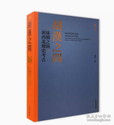 宁夏固原 出土资料 历史 考古 民族融合