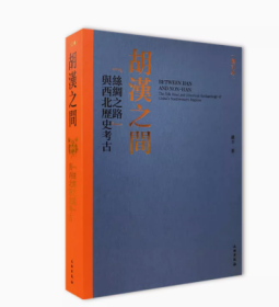 宁夏固原 出土资料 历史 考古 民族融合