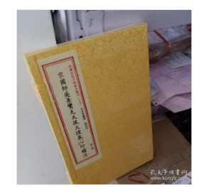 宋国师吴景鸾先天后天理气心印补注/四库未收子部珍本汇刊