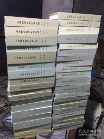 上海舞台艺术剧目汇编 1950-2012年 全41册合售（16开精装本）一百多斤重