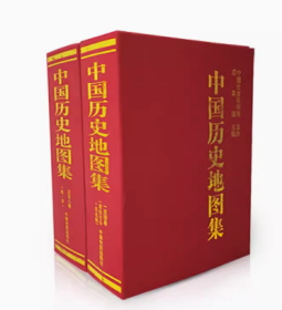 中国历史地图集(共8册)