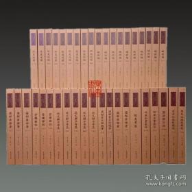 国家图书馆藏未刊稿丛书 著作编（16开精装 全57册 原箱装）