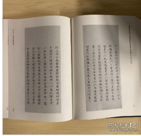 中国社会科学院近代史研究所藏张之洞档案未刊稿汇编 第一辑（ 全63册 ）