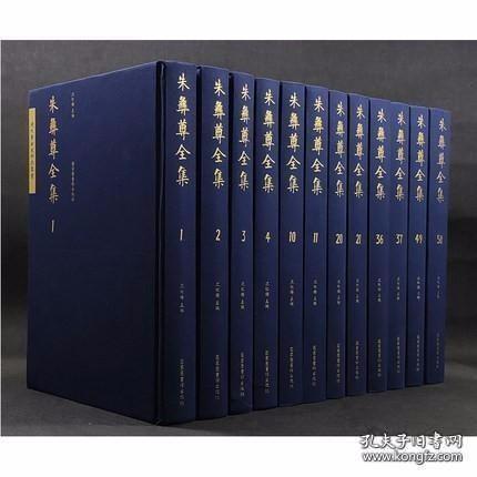 朱彝尊全集 全五十册